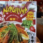 マジックスパイス - 