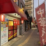 麺屋 7.5Hz - 