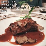 現代仏蘭西料理 朔詩舎 - 