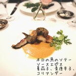 現代仏蘭西料理 朔詩舎 - 