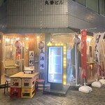 区民酒場 左利き - 外観