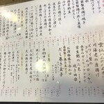 区民酒場 左利き - 