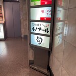 THE SUSHI TOKYO 旬 - 