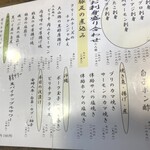 区民酒場 左利き - 