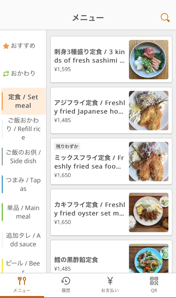 メニュー写真 : yuzuki - 下北沢/食堂 | 食べログ