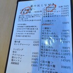 らーめん芝浜 - 