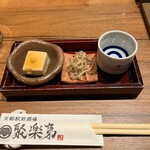 京都駅前酒場 聚楽第 - 