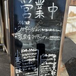 らーめん芝浜 - 