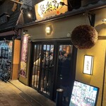 京都駅前酒場 聚楽第 - 