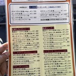 かつれつ四谷たけだ - メニュー