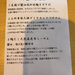 らーめん芝浜 - 