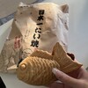 日本一たい焼き　 - 