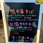 ラーメンキッチン 元氣 - 