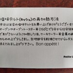 Tarterie PETITE USINE - キッシュの温め直し指南