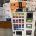 らあめん 鬼ぼし - 