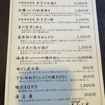 本むら庵 - 季節のおすすめメニュー