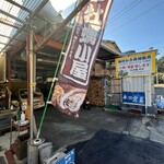 マルナカ水産 - 