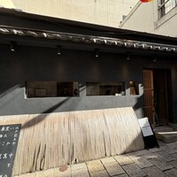 鮨 しゅんぺい - 