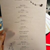 横浜なだ万 - クリスマスコースメニュー