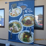 中華そば モンド - 