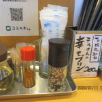 中華そば モンド - 