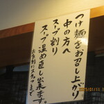 中華そば モンド - 