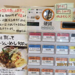 中華そば モンド - 5000、10000円ロスタイム