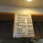 中華そば モンド - 