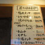 中華そば モンド - 