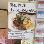 中華そば モンド - 