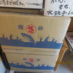 中華そば モンド - 