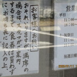 中華そば モンド - 