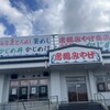 漁師料理たてやま