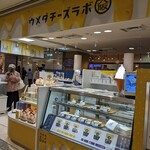 ウメダチーズラボ - 