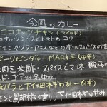 エピタフカレー - 