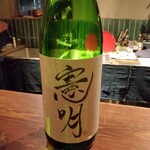 日本酒 発酵 さぎょう - 