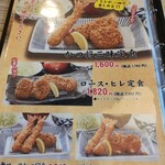 かつ将 春日店 - 