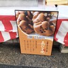 御菓子司 かぎ甚