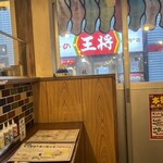 日本栄光酒場 ロッキーカナイ - 窓を見たら、真正面には「餃子の王将」！