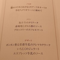 代官山ASO チェレステ 日本橋店 - メニュー