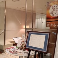 代官山ASO チェレステ 日本橋店 - 入口
