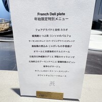 フレンチバルギンザ by plein - 