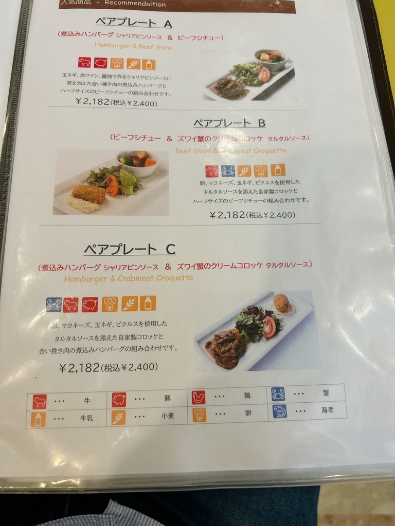 メニュー写真 : 洋食グリル木村家 (グリル キムラヤ) - 銀座 メニュー写真 : 洋食グリル木村家 (グリル キムラヤ) - 銀座
