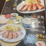 牛たん炭焼 利久  - 