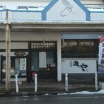 食彩居酒屋 灘や - 