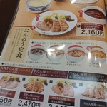 牛たん炭焼 利久  イオンレイクタウンmori店 - 