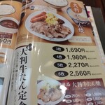 牛たん炭焼 利久  イオンレイクタウンmori店 - 