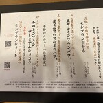 和栗や - メニュー