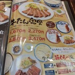 牛たん炭焼 利久  イオンレイクタウンmori店 - 