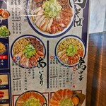 肉そば てノ字 - メニュー